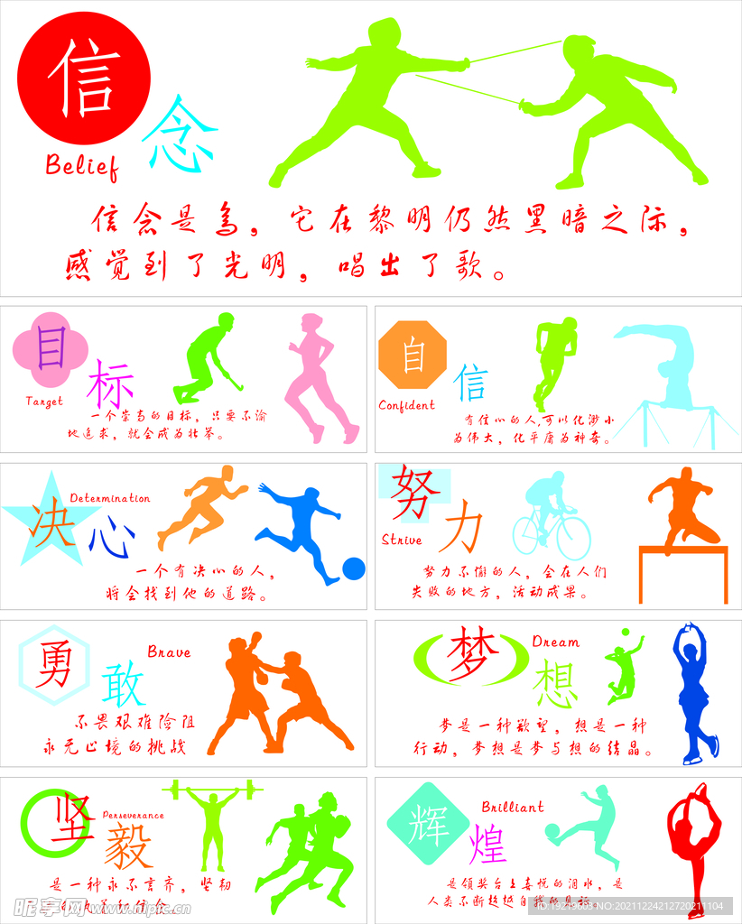 队的全面爆