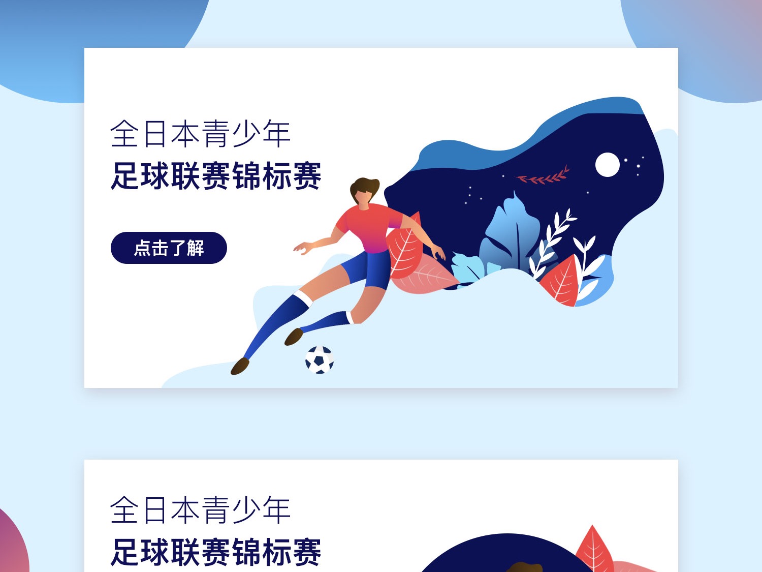 持竞争力